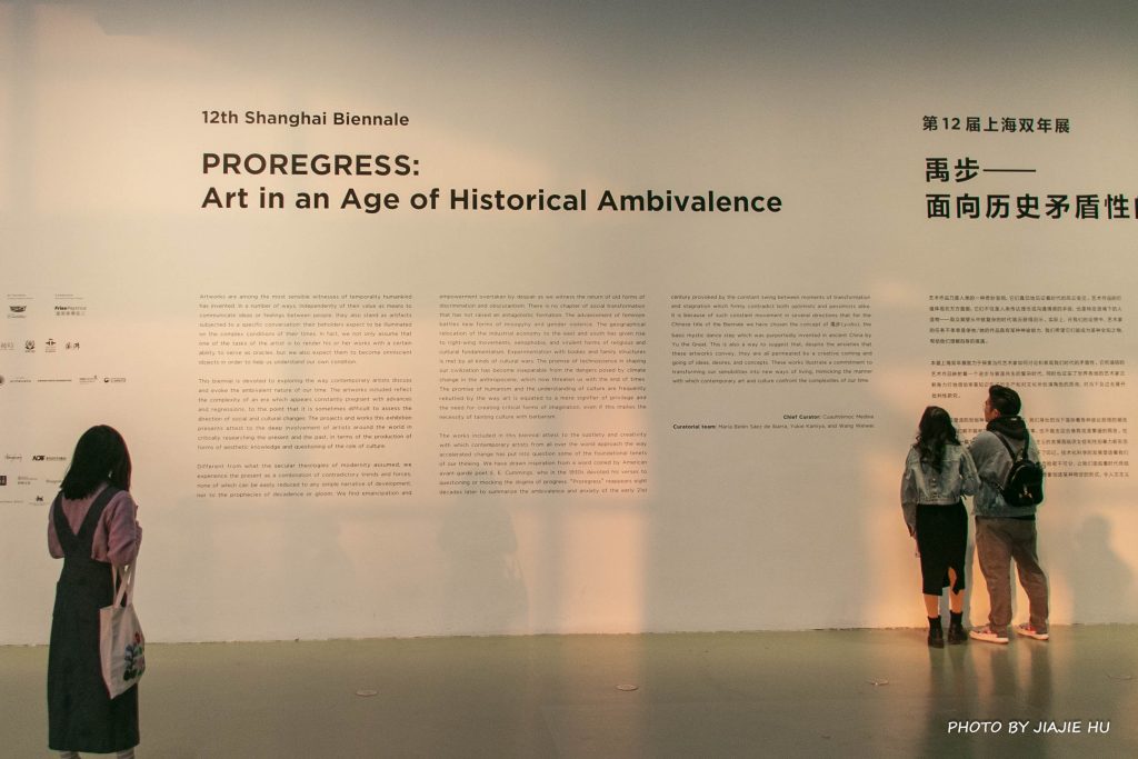12th Shanghai Biennale, Shanghai