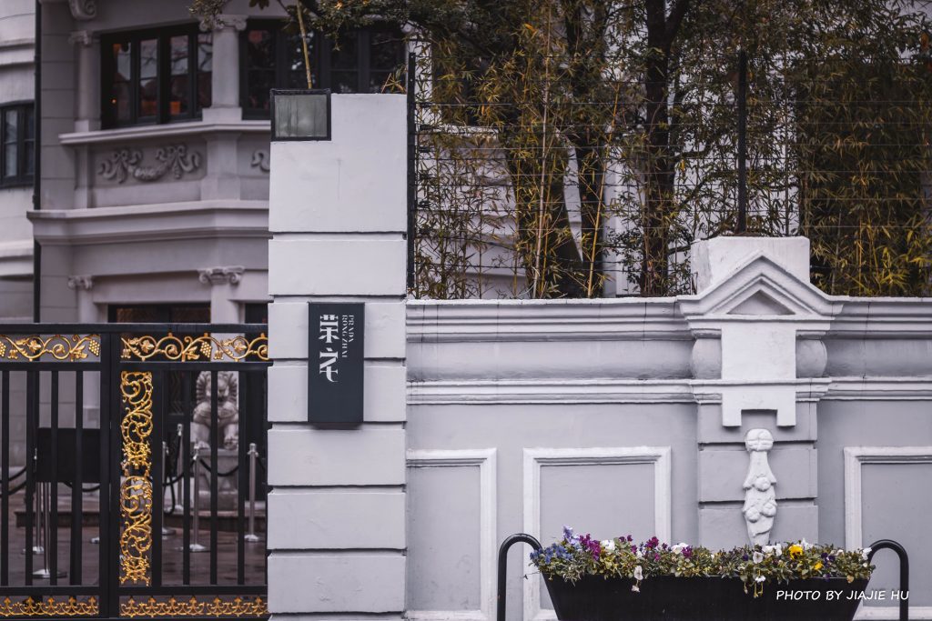 PRADA RONG ZHAI, Shanghai